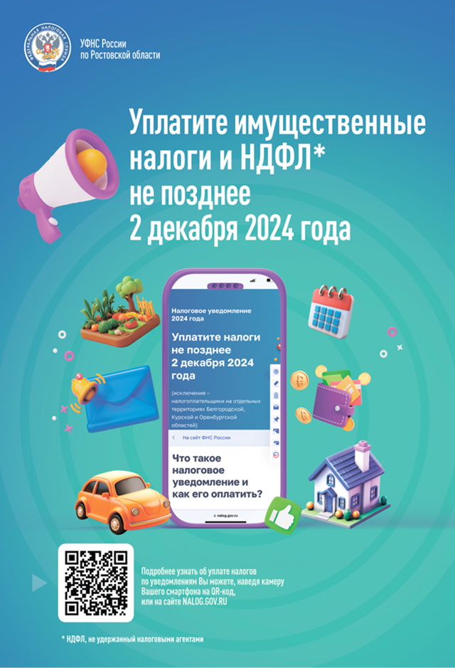 ИНФОРМАЦИОННОЕ СООБЩЕНИЕ